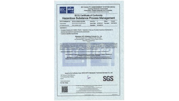 祝賀鴻富誠獲得QC080000體系認證